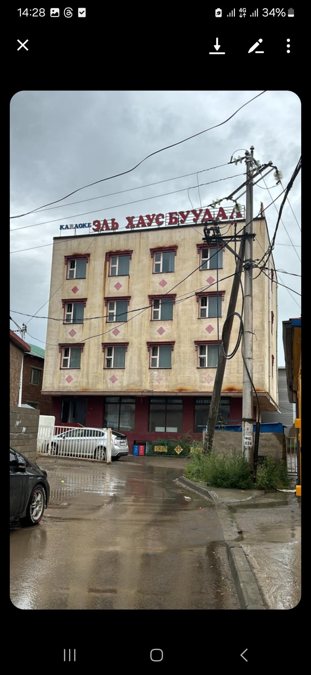 Ale Haus